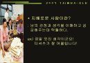 노인일자리 소양교육 7페이지