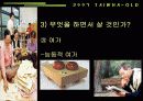 노인일자리 소양교육 16페이지