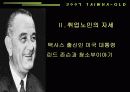 노인일자리 소양교육 17페이지