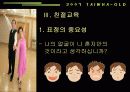 노인일자리 소양교육 18페이지