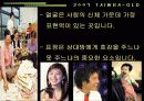 노인일자리 소양교육 20페이지