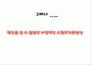 혈액형과 성격의 관계는? 혈액형에 따른 분류,비과학적 근거 4페이지