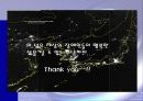 대전 전환교육지원센터 운영 및 직업특수교육 11페이지