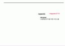 파워포인트 Sample활용법 43페이지