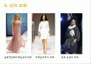 [패션디자인] 디자인의 원리와 요소 관련된 사례 찾기 15페이지