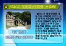 백운교와 청운교 속 피타고라스의 정리 4페이지