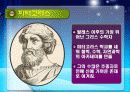 백운교와 청운교 속 피타고라스의 정리 5페이지