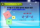 백운교와 청운교 속 피타고라스의 정리 6페이지