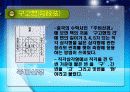 백운교와 청운교 속 피타고라스의 정리 7페이지