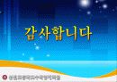 백운교와 청운교 속 피타고라스의 정리 12페이지