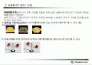 ICT 교과 교안작성을 위한 삼차원 컴퓨터그래픽 활용 제안  5페이지