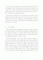 QR코드_마케팅의_전략적_시사점 19페이지