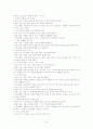  요약문 8페이지