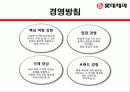 롯데제과 기업분석 7페이지