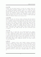 우유의모든것 3페이지