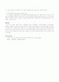 한국의 지방채 제도의 개선방향에 대해 설명 4페이지