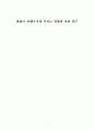 환율이 여행수지에 미치는 영향에 관한 연구 1페이지