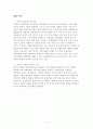 환율이 여행수지에 미치는 영향에 관한 연구 3페이지