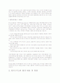 FTA의 이해와 활용 3페이지