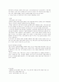 와인 소비량이 심장병 발생률에 미치는 영향에 관한 연구 6페이지