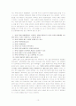 부의 미래를 읽고- 앨빈 토플러 10페이지