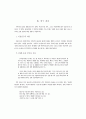 가부장적 성윤리의 재생산 8페이지