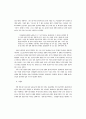 가부장적 성윤리의 재생산 17페이지