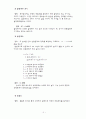 프로야구투수의 승수와 연봉의 관계 5페이지