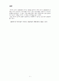 프로야구투수의 승수와 연봉의 관계 8페이지