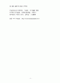 프로야구투수의 승수와 연봉의 관계 9페이지