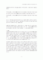 인터넷이용률의 증가에 따른 역기능에 관한 연구 9페이지