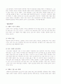 출산율에 영향을 미치는 요인에 대한 연구 11페이지
