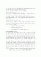 데이터마이닝을 이용한 이탈확률에 기반한 고객 세분화 5페이지