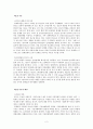 광고비가 민간최종소비지출에 미치는 영향에 관한 연구 3페이지