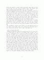 광고비가 민간최종소비지출에 미치는 영향에 관한 연구 4페이지
