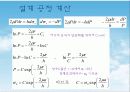 upset forging을 이용한 웰딩스터드 설계 13페이지