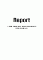 글로벌 성공시대 감상문 청개구리 회장님 줄거리 및 느낀점 나의소감 분석 1페이지