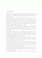 방글라데시 디아스포라 역사와 규모, 특징, 이주요인, 해외이주정책, 언어, 주민, 용어 경제적 효과, 경영, 마케팅 조사분석 3페이지