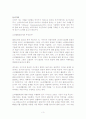 palestinian diaspora(팔레스타인 디아스포라) 역사와 규모, 특징, 이주요인, 해외이주정책, 경제적 효과, 경영, 마케팅 조사분석 3페이지
