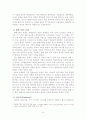 palestinian diaspora(팔레스타인 디아스포라) 역사와 규모, 특징, 이주요인, 해외이주정책, 경제적 효과, 경영, 마케팅 조사분석 9페이지