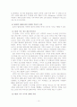 palestinian diaspora(팔레스타인 디아스포라) 역사와 규모, 특징, 이주요인, 해외이주정책, 경제적 효과, 경영, 마케팅 조사분석 12페이지