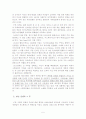 CUban Diaspora(쿠바 디아스포라) 역사와 규모, 특징, 이주요인, 해외이주정책, 언어, 주민, 용어 경제적 효과, 경영, 마케팅 조사분석 5페이지