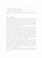 CUban Diaspora(쿠바 디아스포라) 역사와 규모, 특징, 이주요인, 해외이주정책, 언어, 주민, 용어 경제적 효과, 경영, 마케팅 조사분석 14페이지