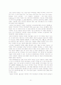 CUban Diaspora(쿠바 디아스포라) 역사와 규모, 특징, 이주요인, 해외이주정책, 언어, 주민, 용어 경제적 효과, 경영, 마케팅 조사분석 18페이지