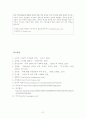 CUban Diaspora(쿠바 디아스포라) 역사와 규모, 특징, 이주요인, 해외이주정책, 언어, 주민, 용어 경제적 효과, 경영, 마케팅 조사분석 21페이지