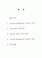 italian diaspora(이탈리안 디아스포라) 역사와 규모, 특징, 이주요인, 해외이주정책, 경제적 효과, 경영, 마케팅 조사분석 2페이지