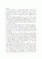 italian diaspora(이탈리안 디아스포라) 역사와 규모, 특징, 이주요인, 해외이주정책, 경제적 효과, 경영, 마케팅 조사분석 3페이지