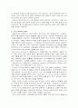 italian diaspora(이탈리안 디아스포라) 역사와 규모, 특징, 이주요인, 해외이주정책, 경제적 효과, 경영, 마케팅 조사분석 5페이지