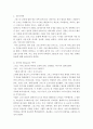 그리스 디아스포라(Greek diaspora) 역사와 규모, 특징, 이주요인, 해외이주정책, 언어, 주민, 용어 경제적 효과, 경영, 마케팅 조사분석 3페이지