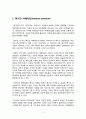 Hispanic and latino americans(히스패닉, 라티노 디아스포라) 역사와 규모, 특징, 이주요인, 해외이주정책, 언어, 주민, 용어 경제적 효과, 경영, 마케팅 조사분석 4페이지